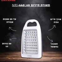תאורת חירום יוניברס UNIVERSE NRI-440L60
