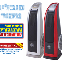 מפזר חום טורבו הוריקן WINTER XL גולד ליין Gold Line ATL-93 במגוון צבעים!