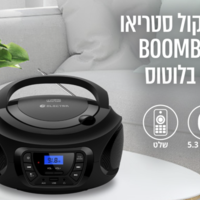 רדיו דיסק נייד עם שלט אלקטרה Electra Bluetooth 5.3 ECDX-188 - יבואן רשמי