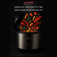 סיר בישול ואידוי אורז חשמלי 1.8 ליטר יוניברס UNIVERSE NRI-6018 - יבואן רשמי
