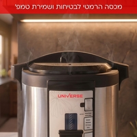 מיחם הפלא 6 ליטר 30 כוסות יוניברס UNIVERSE NR-706 - יבואן רשמי - צבע כסוף