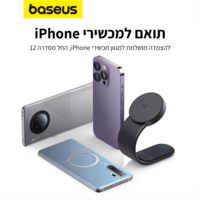מעמד לרכב Baseus C02 MAGSAFE Magnetic Phone Holder Cluster - יבואן רשמי!