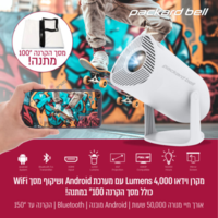 מקרן חכם 1080P כולל שיקוף מסך אלחוטי פקארד בל Packard bell LUMINATOR LEGEND-50 - יבואן רשמי- כולל מסך הקרנה בגודל 100