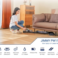 שואב אבק ושוטף רצפות אלחוטי JIMMY PW11 Pro Max - שנתיים אחריות יבואן רשמי!
