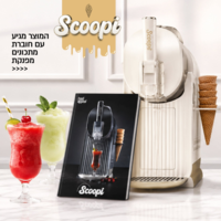 מכונת גלידה / ברד ומשקאות קפואים 6 ב-1 פוד אפיל Food Appeal SCOOPI - יבואן רשמי - צבע שחור