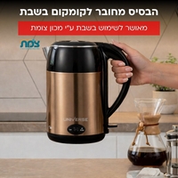 קומקום שבת חכם יוניברס UNIVERSE NRI5020 - פטור מטבילה - יבואן רשמי - צבע זהב