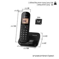 טלפון אלחוטי פנסוניק Panasonic KX-TGC410 - שנתיים אחריות יבואן רשמי - צבע שחור