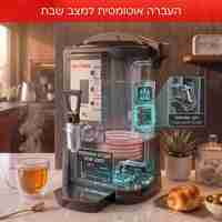 מיחם הפלא 6 ליטר 30 כוסות יוניברס UNIVERSE NR-706 - יבואן רשמי - צבע כסוף