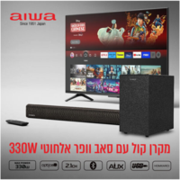 מקרן קול 2.1 כולל שלט וסאבוופר אלחוטי Aiwa ASB-060 - יבואן רשמי