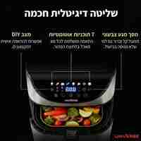 סיר טיגון ללא שמן דיגיטלי 8 ליטר עוצמתי 2000W יוניברס UNIVERSE NRI-5608 - יבואן רשמי