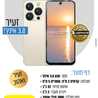 טלפון סלולרי תומך כשר מיקרו פון MICRO PHONE SOYES XS19Pro 32GB 3GB RAM - כולל מגן + בחירת גרסה!
