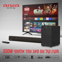 מקרן קול 2.1 כולל שלט וסאבוופר אלחוטי Aiwa ASB-060 - יבואן רשמי