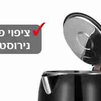 קומקום שבת חכם יוניברס UNIVERSE NRI5020 במגוון צבעים!