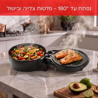 פלא קוקר מכשיר בישול רב-תכליתי 2100W עם סיר נשלף יוניברס UNIVERSE Wonder Cooker NRI-8650 - פטור מטבילה - יבואן רשמי - צבע שחור
