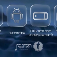 נגן המנגן מגה איקס MP4 Hamenagen MEGA X 16GB -  כולל 2 מצלמות + משחקים וללא אינטרנט! יבואן רשמי!