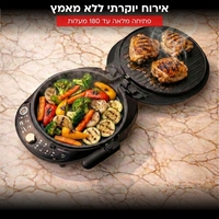 שף הפלא עם פלטות נשלפות עוצמתי Universe NRI-8640 - פטור מטבילה והגעלה - יבואן רשמי - צבע שחור