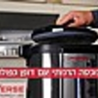 מיחם הפלא 8 ליטר 40 כוסות יוניברס UNIVERSE NR-708