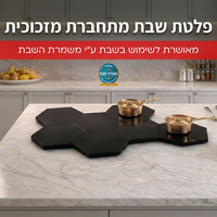 פלטת שבת מתחברת מודולרית מזכוכית סט זוגי יוניברס UNIVERSE NRI-956X2 - יבואן רשמי - צבע שחור