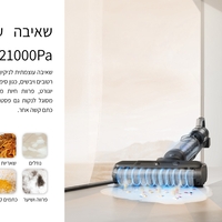 שואב אבק ושוטף רצפות אלחוטי JIMMY PW11 Pro Max - שנתיים אחריות יבואן רשמי!