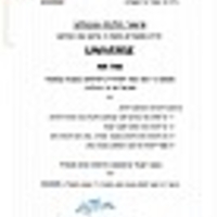 מיחם הפלא 8 ליטר 40 כוסות יוניברס UNIVERSE NR-708