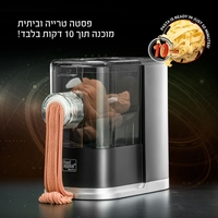 מכונת פסטה חשמלית פוד אפיל Food Appeal ANYPASTA - יבואן רשמי