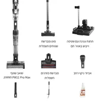 שואב אבק ושוטף רצפות אלחוטי JIMMY PW11 Pro Max - שנתיים אחריות יבואן רשמי!