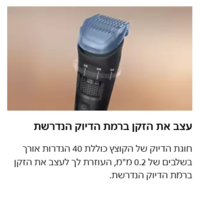 מכונת תספורת לזקן עם אוסף שיער פיליפס PHILIPS Beard Trimmer 5000 Series BT5780/15 - שנתיים אחריות יבואן רשמי