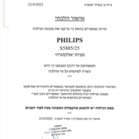 מכונת גילוח יבש / רטוב פיליפס Philips S5885/25 - תוצרת הולנד! שנתיים אחריות יבואן רשמי!