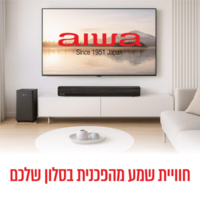 מקרן קול 2.1 כולל שלט וסאבוופר אלחוטי Aiwa ASB-060 - יבואן רשמי