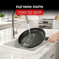 שף הפלא עם פלטות נשלפות עוצמתי Universe NRI-8640 - פטור מטבילה והגעלה - יבואן רשמי - צבע שחור