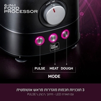 מעבד מזון רב-תכליתי 6 ב- 1 בנפח 3 ליטר 1000W פוד אפיל Food Appeal - יבואן רשמי