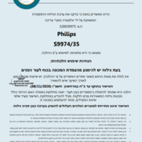 מכונת גילוח סדרה 9000 פיליפס Philips S9974/35 - תוצרת הולנד! שנתיים אחריות יבואן רשמי!