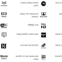 מצלמה דיגיטלית קנון Canon IXUS 285 HS A - תפריט בעברית - 3 שנות אחריות יבואן רשמי - צבע כסוף