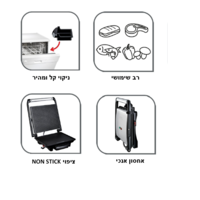 טוסטר לחיצה 4 פרוסות כולל מתג הפעלה טפאל Tefal Inicio GC241D12 - יבואן רשמי!
