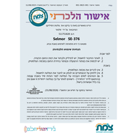 פלטת שבת מתקפלת ל-4 סירים סלמורית סלמור Selmorit Selmor SE-376