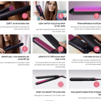 מחליק שיער פיליפס PHILIPS BHS375 - שנתיים אחריות יבואן רשמי