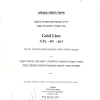 מנורת שבת חסכונית גולד ליין Gold Line ATL-84