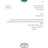 פלטה לשבת זכוכית לבנה יוניברס UNIVERSE NRI-858
