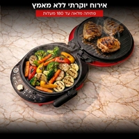 שף הפלא עם פלטות נשלפות עוצמתי Universe NRI-8640 - פטור מטבילה והגעלה - יבואן רשמי - צבע אדום