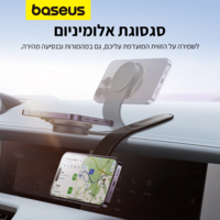 מעמד לרכב Baseus C02 MAGSAFE Magnetic Phone Holder Cluster - יבואן רשמי!