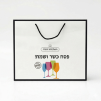 שקית מותג למתנה מיני קיטשן Mini Kitchen - 