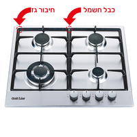 כיריים גז 4 להבות BUILT-IN גולד ליין Gold Line PREMIUM ATL-4510 - יבואן רשמי - גימור נירוסטה