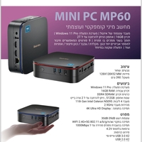 מחשב נייח מיני Blackview MP60 Mini PC מעבד Intel Celeron, זיכרון 16GB, כונן 512GB SSD מערכת הפעלה Windows 11 Pro
