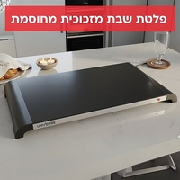 פלטה לשבת זכוכית שחורה יוניברס UNIVERSE NRI-856 - יבואן רשמי