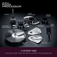 מעבד מזון רב-תכליתי 6 ב- 1 בנפח 3 ליטר 1000W פוד אפיל Food Appeal - יבואן רשמי
