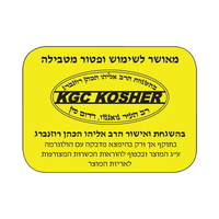 טוסטר לחיצה גריל נירוסטה מהודר Gold Line ATL-270 - פטור מטבילה - יבואן רשמי