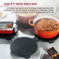 פלטה לשבת מתקפלת הוטמט קלאסיק Hotmat Classic - יבואן רשמי