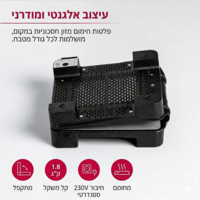 פלטה לשבת מתקפלת הוטמט קונקט HotMat 2DISH Connect - יבואן רשמי