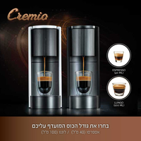 מכונת קפה תואמת קפסולות נספרסו NESPRESSO פוד אפיל Food appeal Cremio - יבואן רשמי - צבע שחור