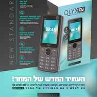 טלפון סלולרי כשר דור 4 קיוליקס QLYX Q8 - מגוון צבעים! יבואן רשמי!